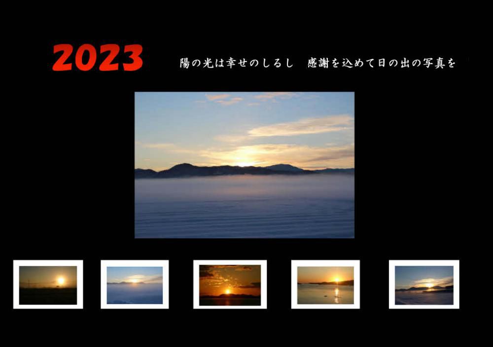 ２０２３年も今日2日目となりました　チラチラと雪が降ったり淡い陽の光が差し込んだりの正月２課です　ちょっとでも陽の光が差し込んでくると幸せを感じるひと時です