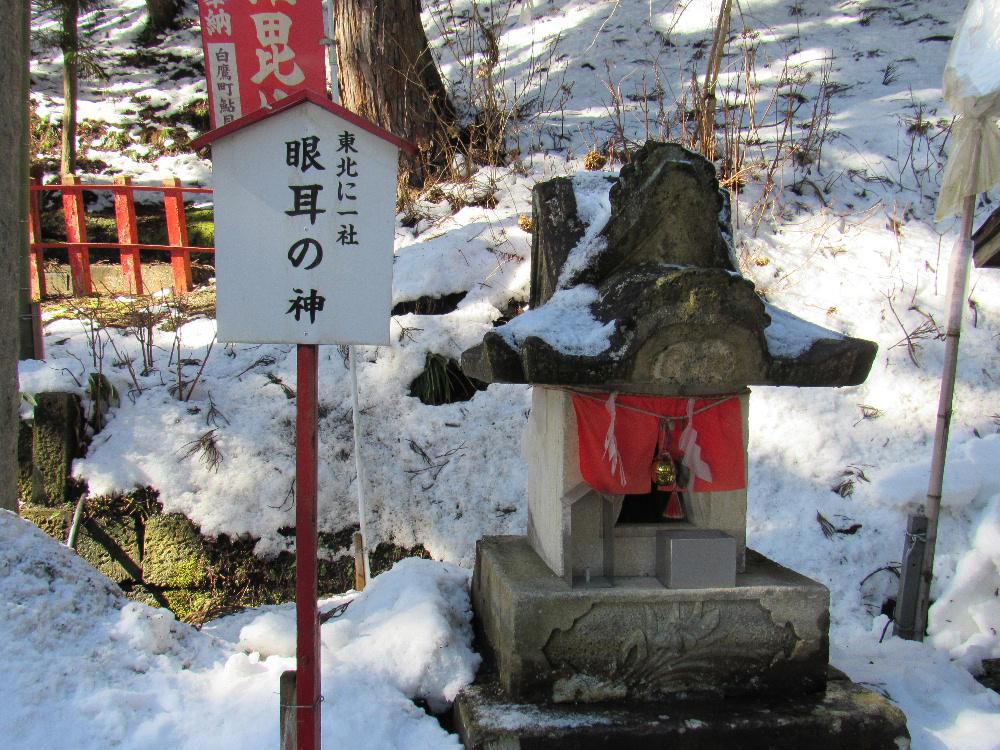 今朝は昨日と違って寒い一日になりそうです　とあるところで耳の治療をしています少し良くなりかけてきましたのでもう少しでなおるのかと思っています　先日とある神社で眼と耳の神社を見つけました　とっても小さなお社ですが東北で唯一のお社とか　初めてみました　