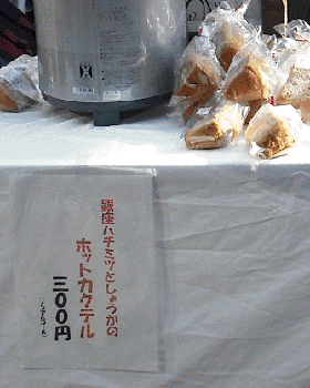 銀座でミツバチ