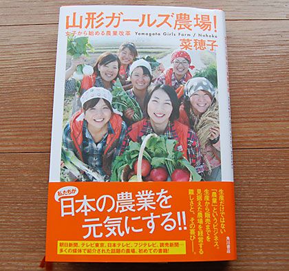 農業ってすばらしい