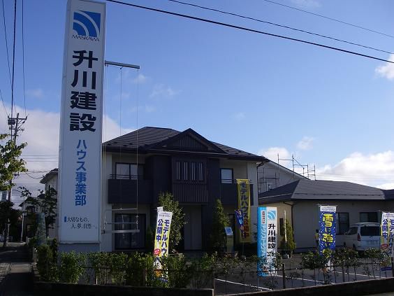 升川建設㈱ハウス事業部