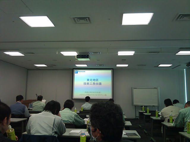 東北地区PB技術工務会議に出席してきました。