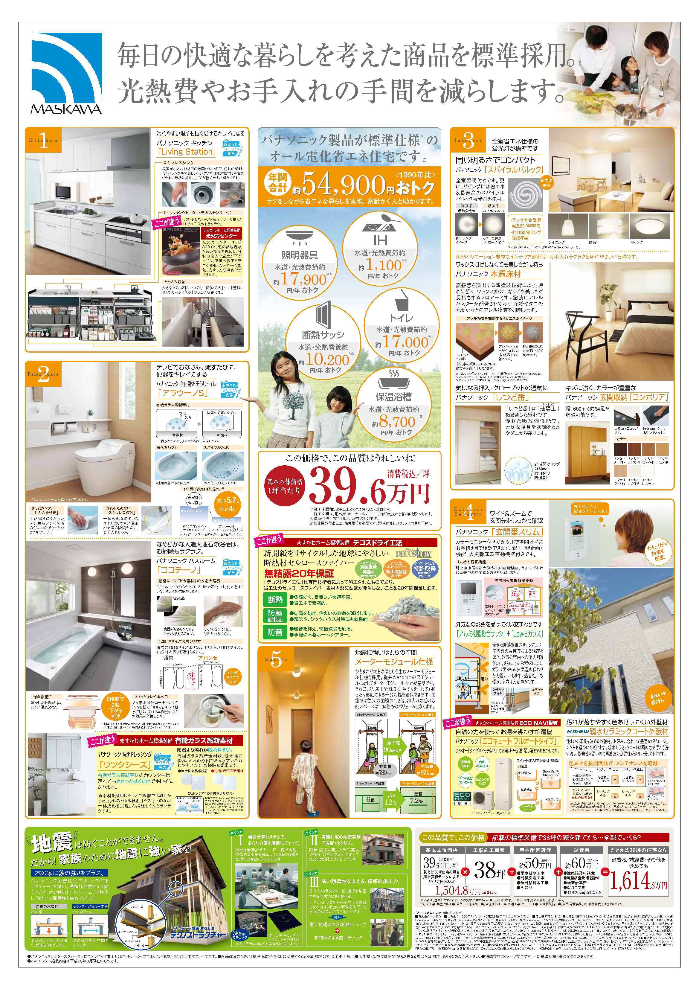 ２０１１年 標準仕様 更新しております。