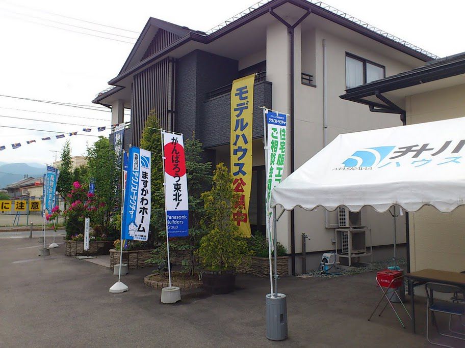 がんばろう東北！