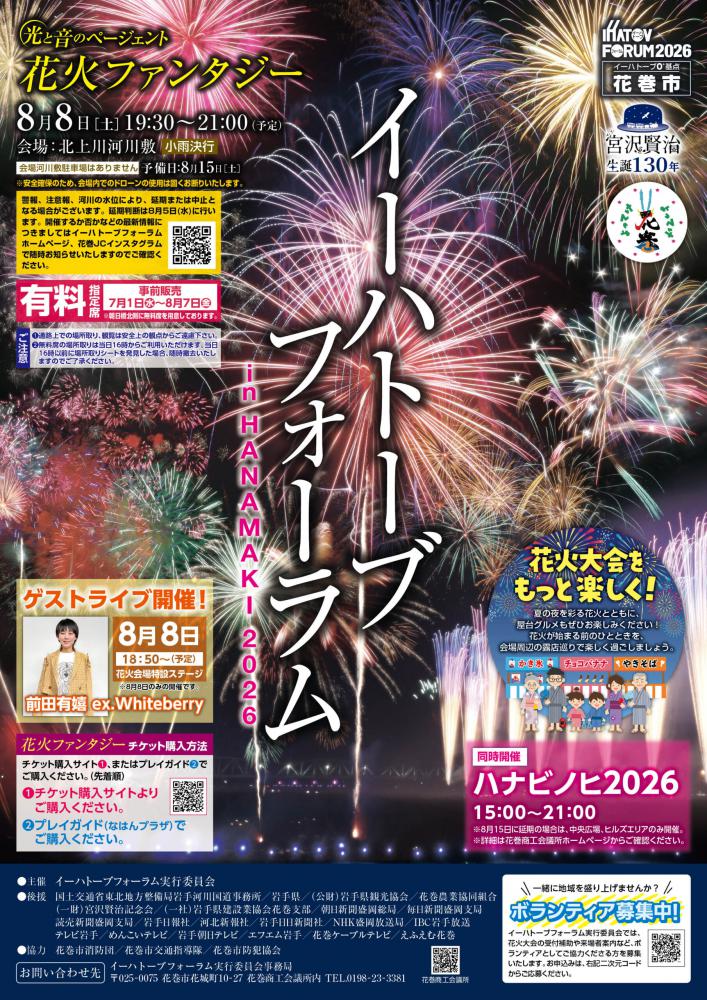 「イーハトーブフォーラム」ならぬ…イーハトーブ狂騒曲~あぁ「悲愴」~そういえば、賢治もベートーベン“オタク”だった!!??
