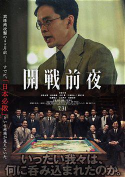 映画「開戦前夜」と戦後81年…そして、鈴木長崎市長と小原花巻市長と賢治の「平和メッセージ」と…!!??