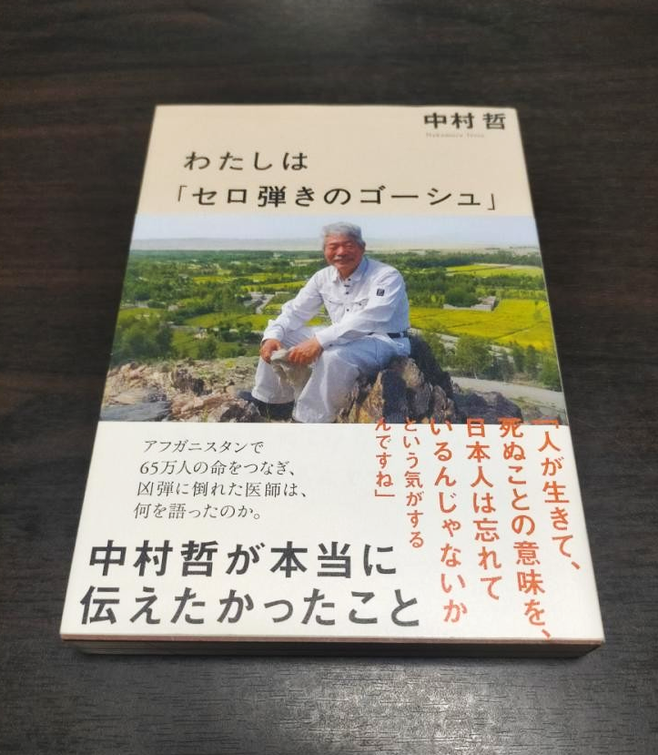 究極の賢治”利権”…ついに、株式市場にまで登場~時代に翻弄(ほんろう)される「おらが賢治」!!??