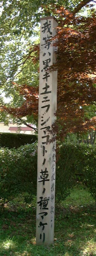 精神歌“騒動”と賢治“利権”…もうひとつの市民運動とその記憶をたどる旅へ!!??