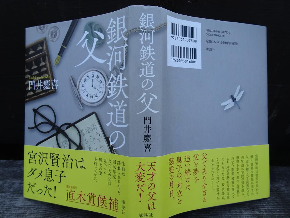 小説の作法ということについて