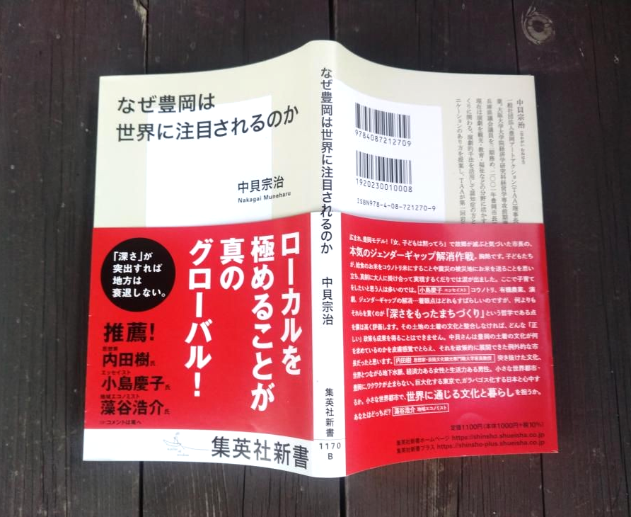 政治家とその道を志す方々に読んで欲しい本…まずは『ドウリズムの政治』から～次期市長選は来年１月２５日に！！？？
