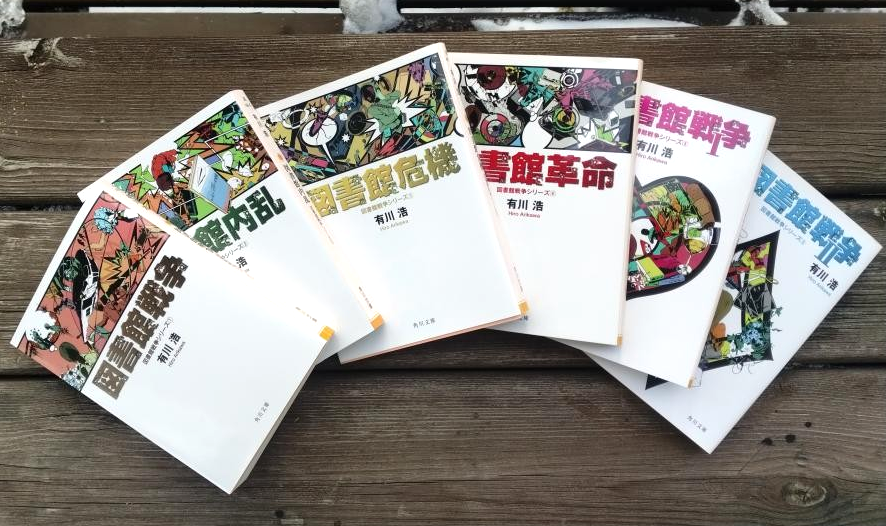小原市政がスタート…「イーハトーブ”図書館”戦争」の行方や如何に～第２幕が開幕～「高市」圧勝、乱世へ！！？？