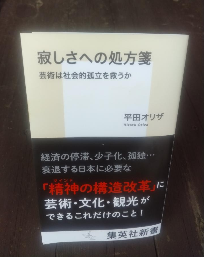 「新図書館」をめぐり、市長と対話…ぜひとも、”オリザ”流を見習ってほしい～市長は「説明責任」を果たせ～一日も早い、図書館“疑獄”からの脱出を！！？？