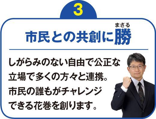 「市長へのメール」…事実上の「回答」拒否～駅前立地への疑念がさらに深まる～問答無用の強行突破か！！？？