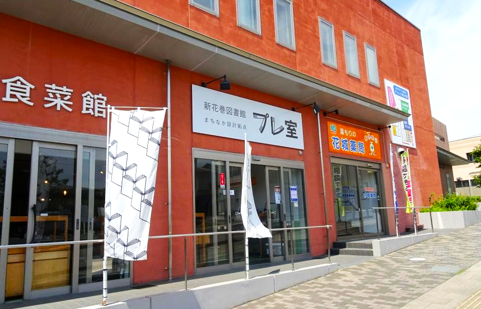えっ、「又三郎シャフト」ってなんだ…新花巻図書館の設計業務について、「公開質問状」の提出へ！！？？