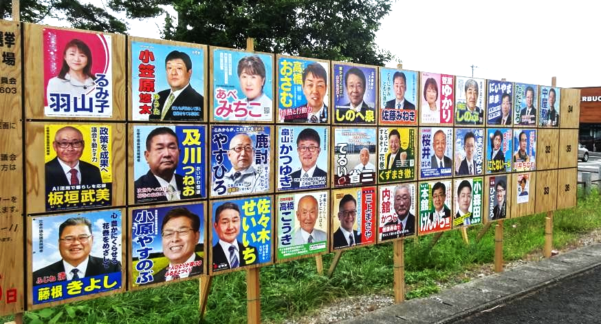 「皇室典範」改正の背後でうごめく亡霊たち…今様「アテルイ」の登場なるか～本日、花巻市議選が告示！！？？