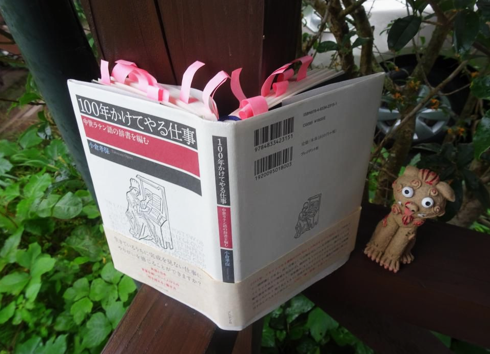 本は人を呼び寄せ、人は本を呼び寄せる…一冊の本の数奇な旅物語～終着駅「イーハトーブ」での奇跡の再会～そして、本日は「賢治忌」！！？？