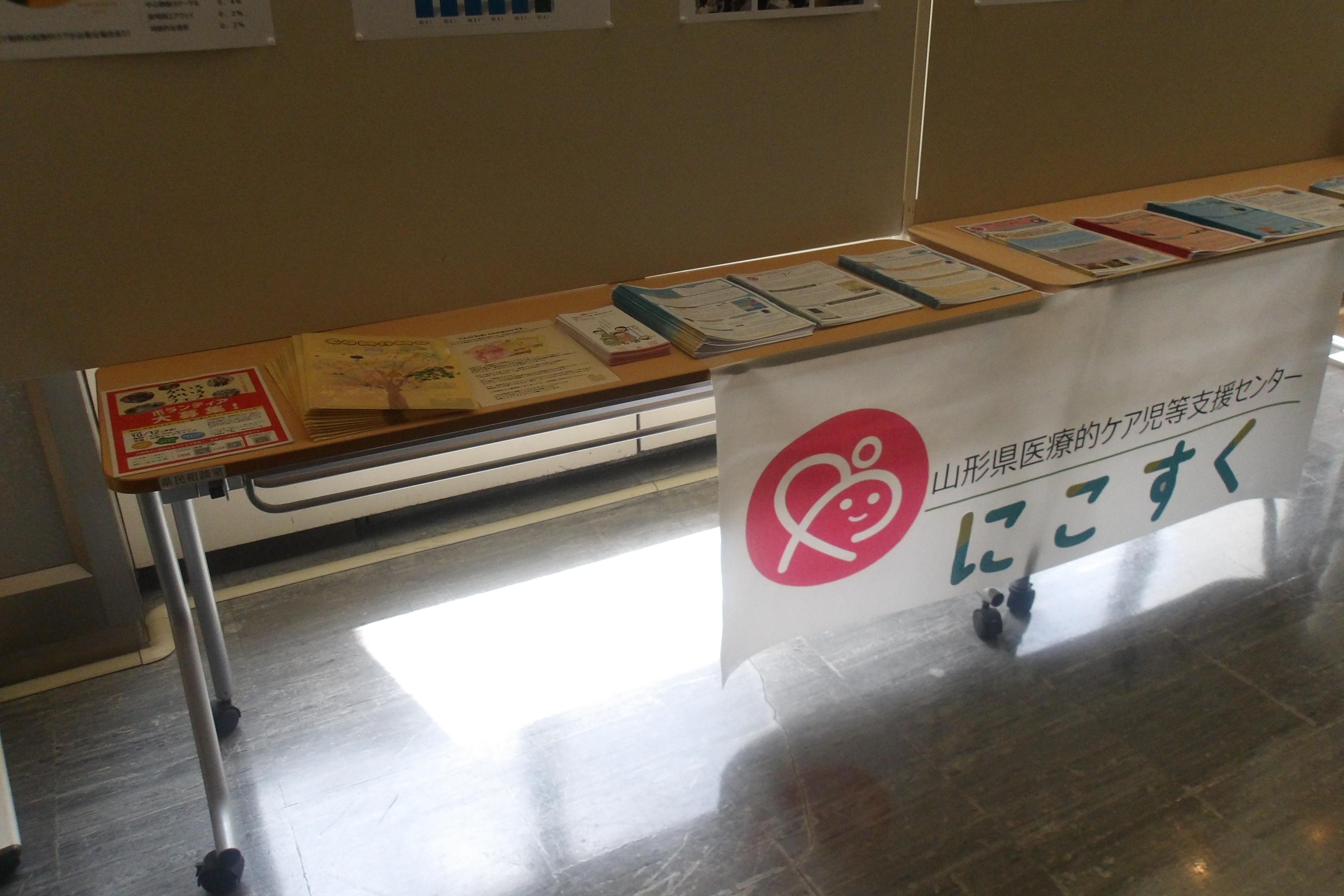 2026年8月18日(月)/山形県庁ジョンダナホール企画展示