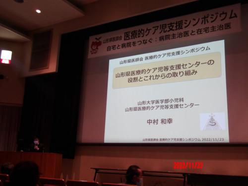 2022年11月23日/講習会（講師）