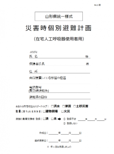 2022年8月23日/活動紹介