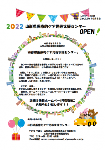 2022年10月吉日/機関誌