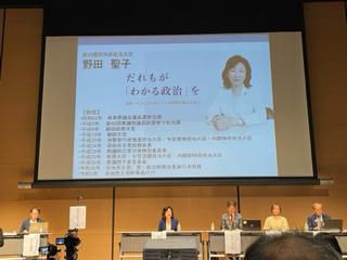 2023年9月24日（日）/医療的ケア児コーディネータ支援協会シンポジウム（秋葉原）に参加しました