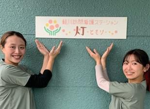 2023年11月7日（火）/訪問看護ステーション灯　-ともり-　さんに訪問しました