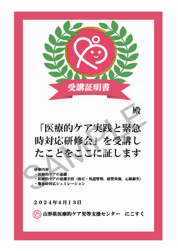 2024年5月14日（火）/2024年度　研修受講者の皆様へ