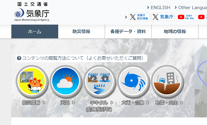 2025年9月8日（月）/本日の大雨より