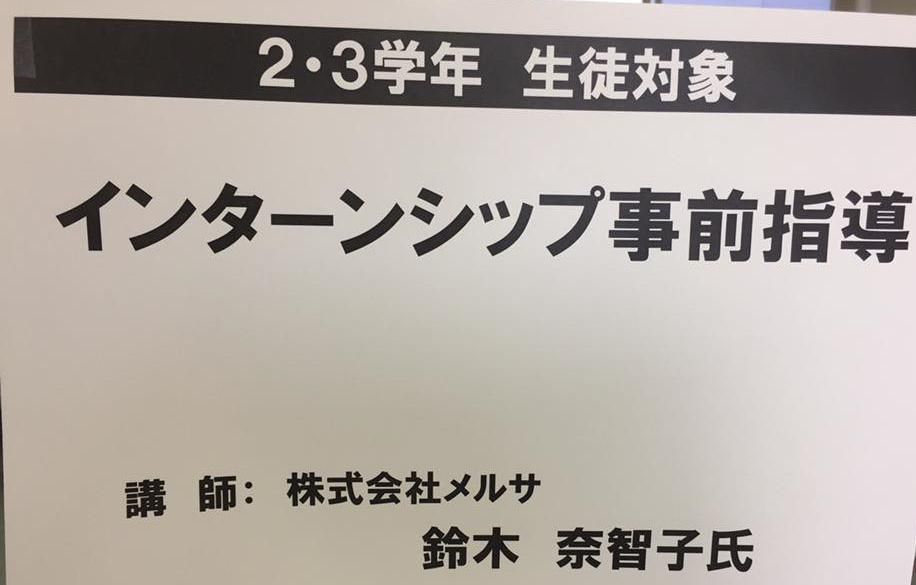 平成２９年７月専務進路指導スケジュール
