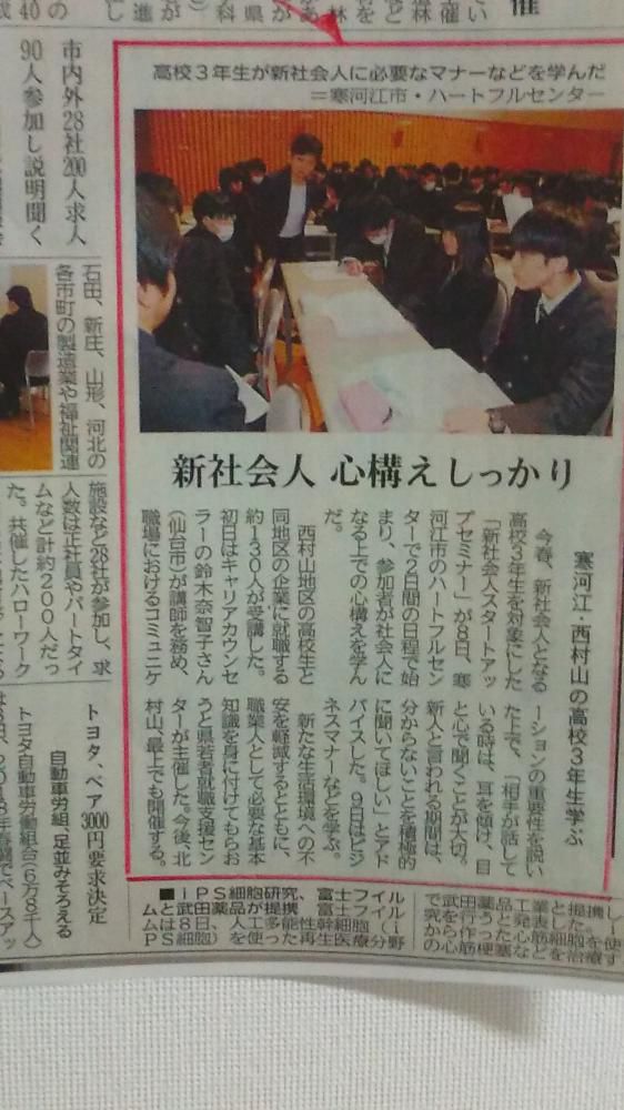平成３０年３月専務進路指導スケジュール