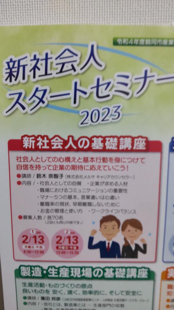 令和５年２月 専務進路指導スケジュール