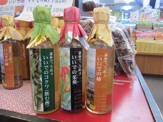 素朴でうめぇ　いいでの酢
