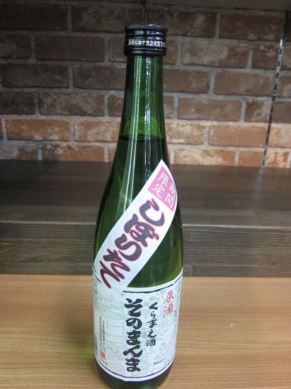 期間限定販売　「しぼりたて　そのまんま」