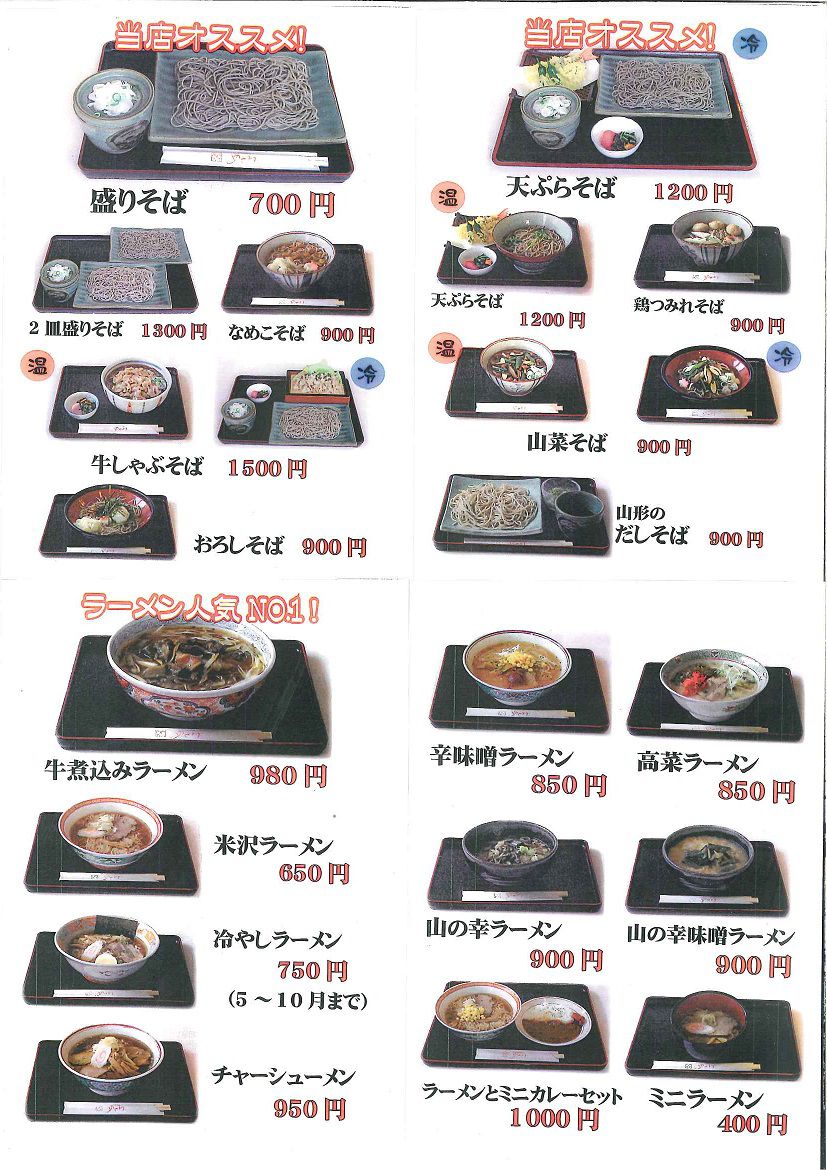 レストランメニューが新しくなりました！！