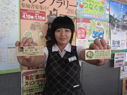 道の駅きっぷが新しくなりました！！