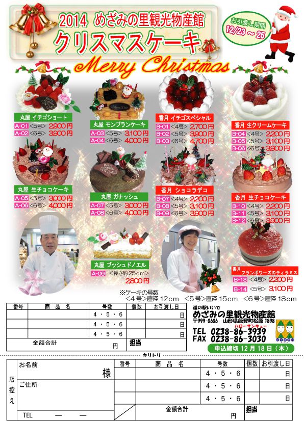 X'masケーキ
