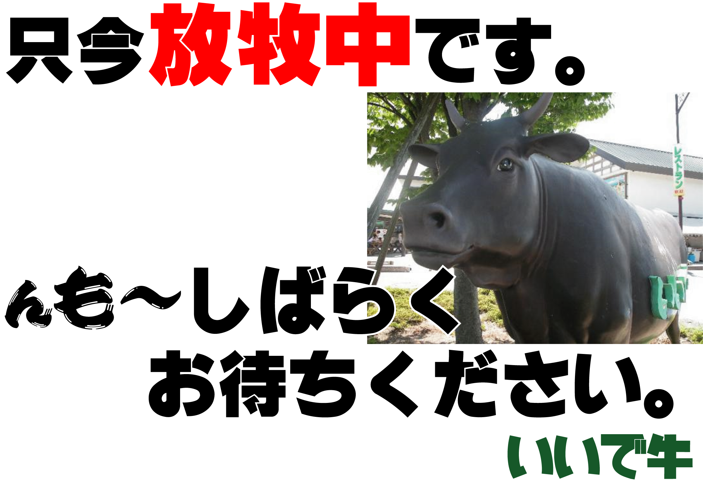 めざみの里観光物産館のシンボル