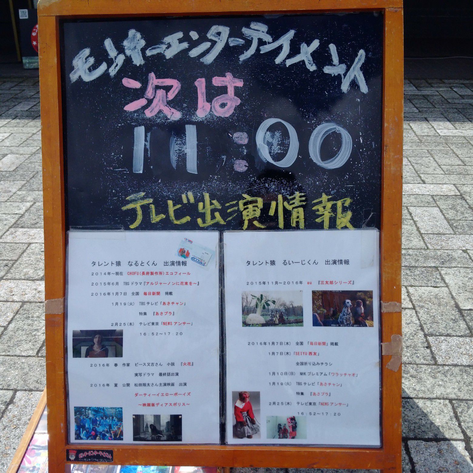 道の駅「いいで」めざみの里観光物産館ＧＷイベント情報