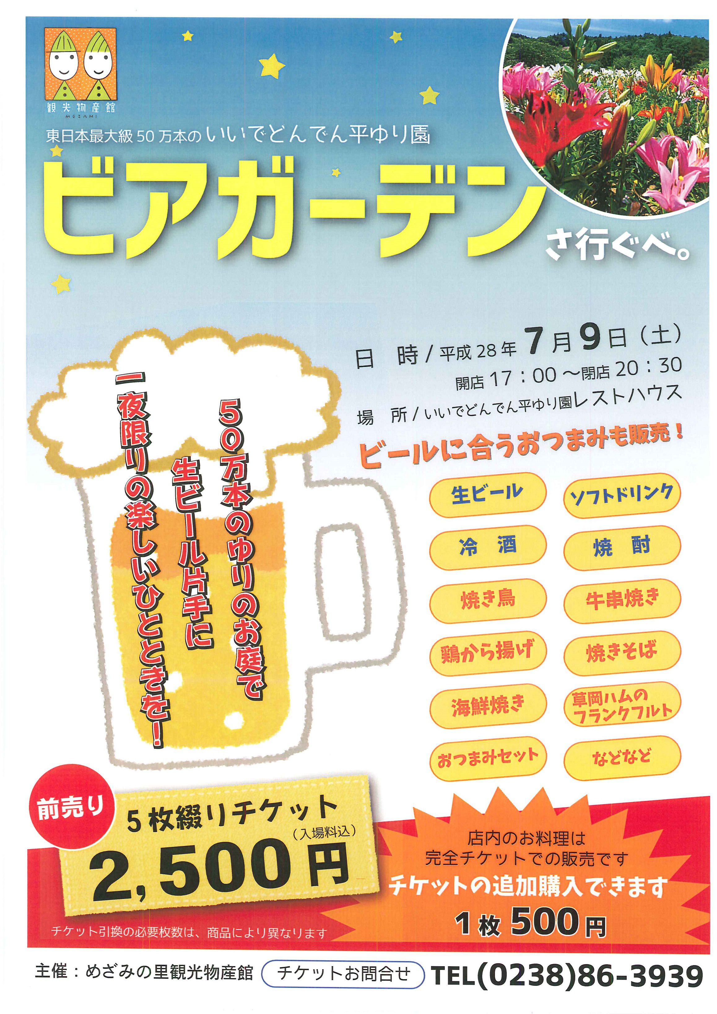 今年も開催致します！