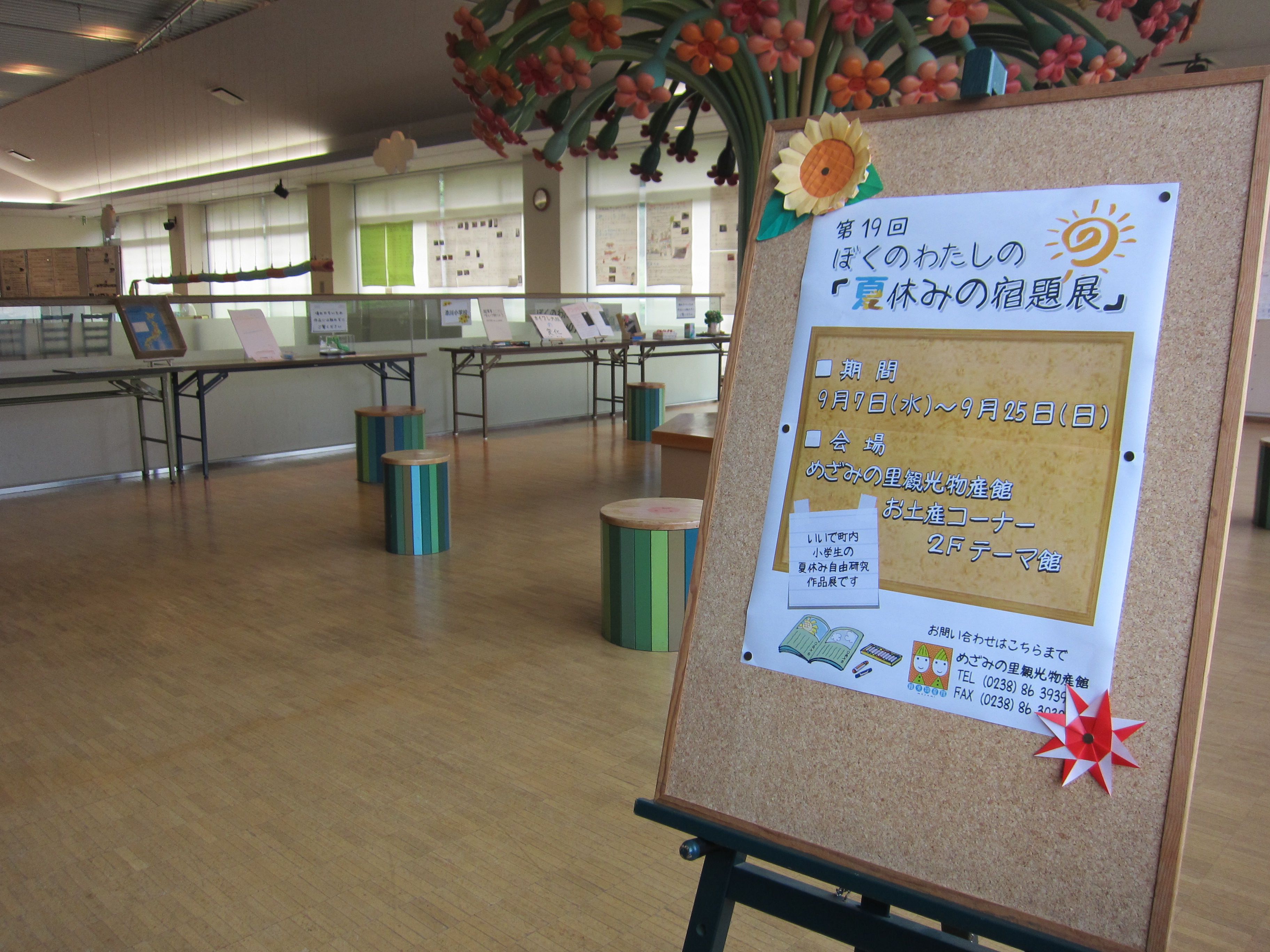 夏休みの宿題展 開催中！