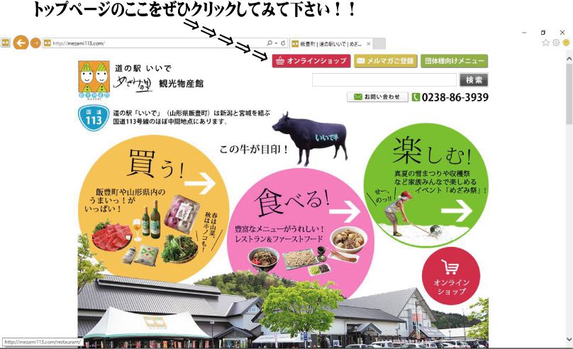 通販　はじめました！