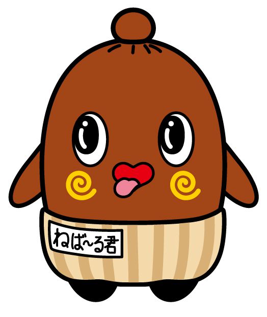 ねば～る君！来館！！