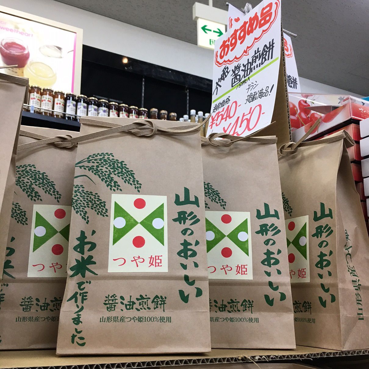 本日より！