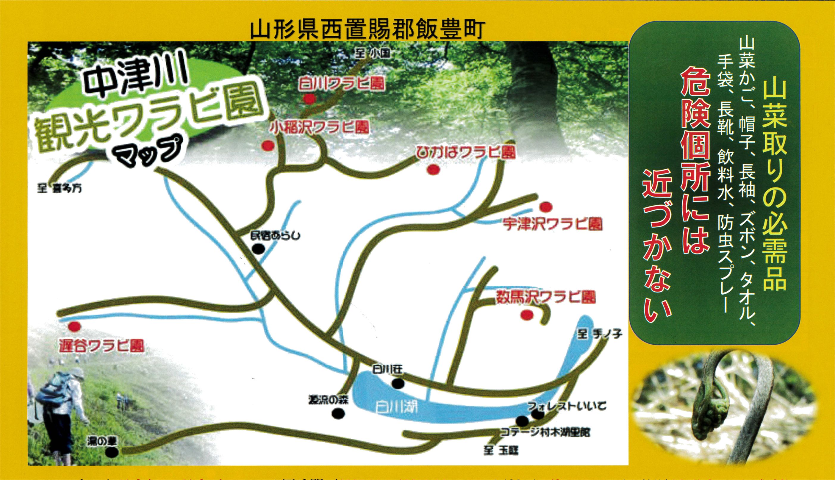 平成29年度 ひかばわらび園オープンのご案内