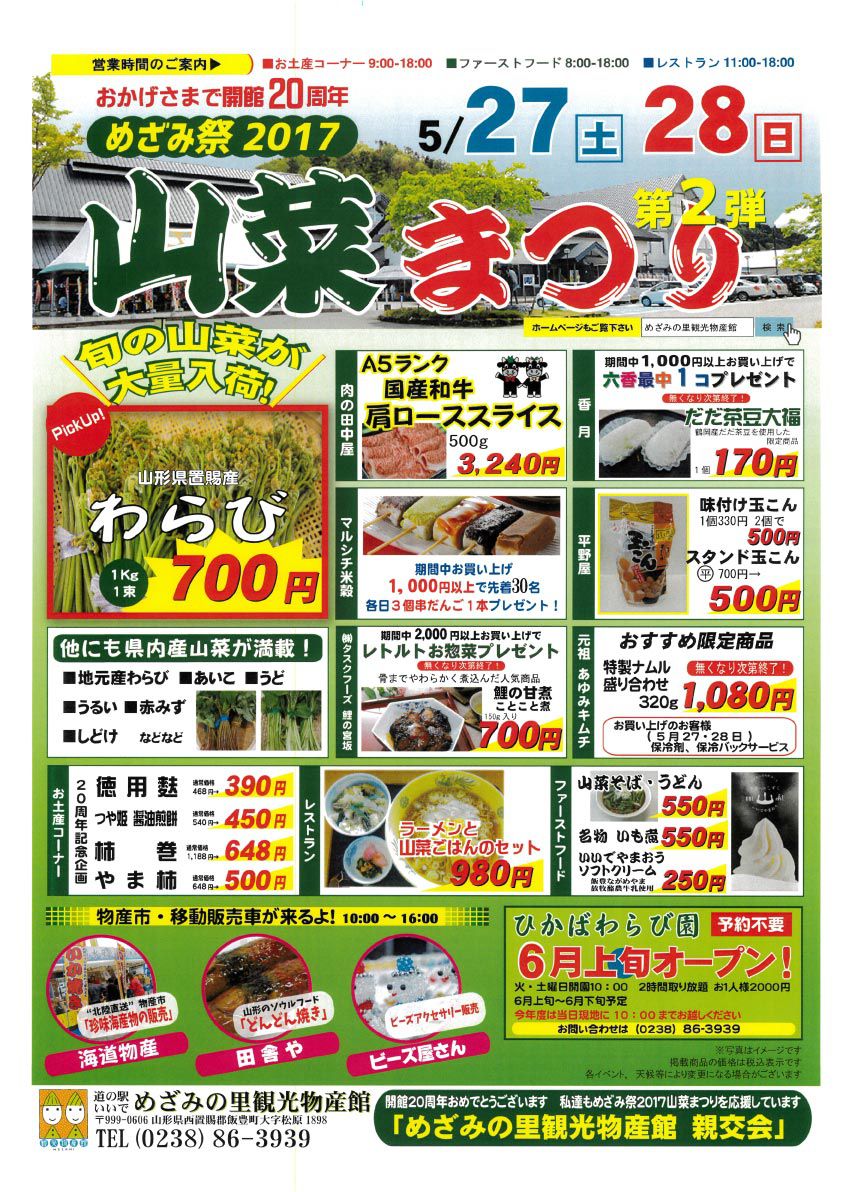 第２弾！