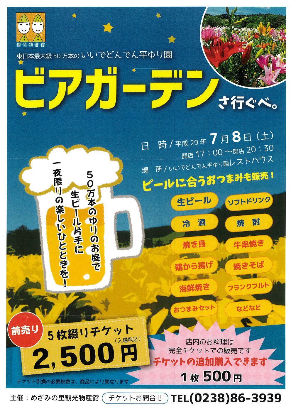 今年も開催いたします！