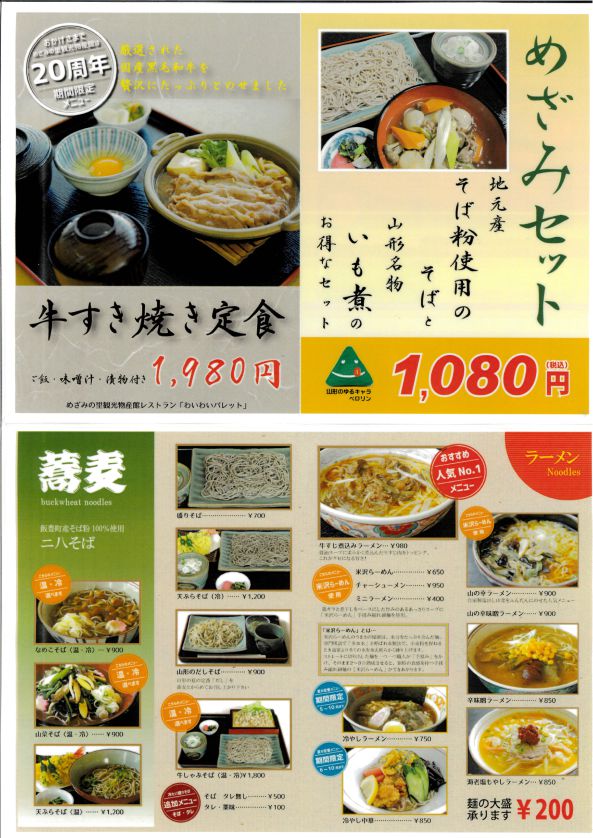 メニューが新しくなりました！