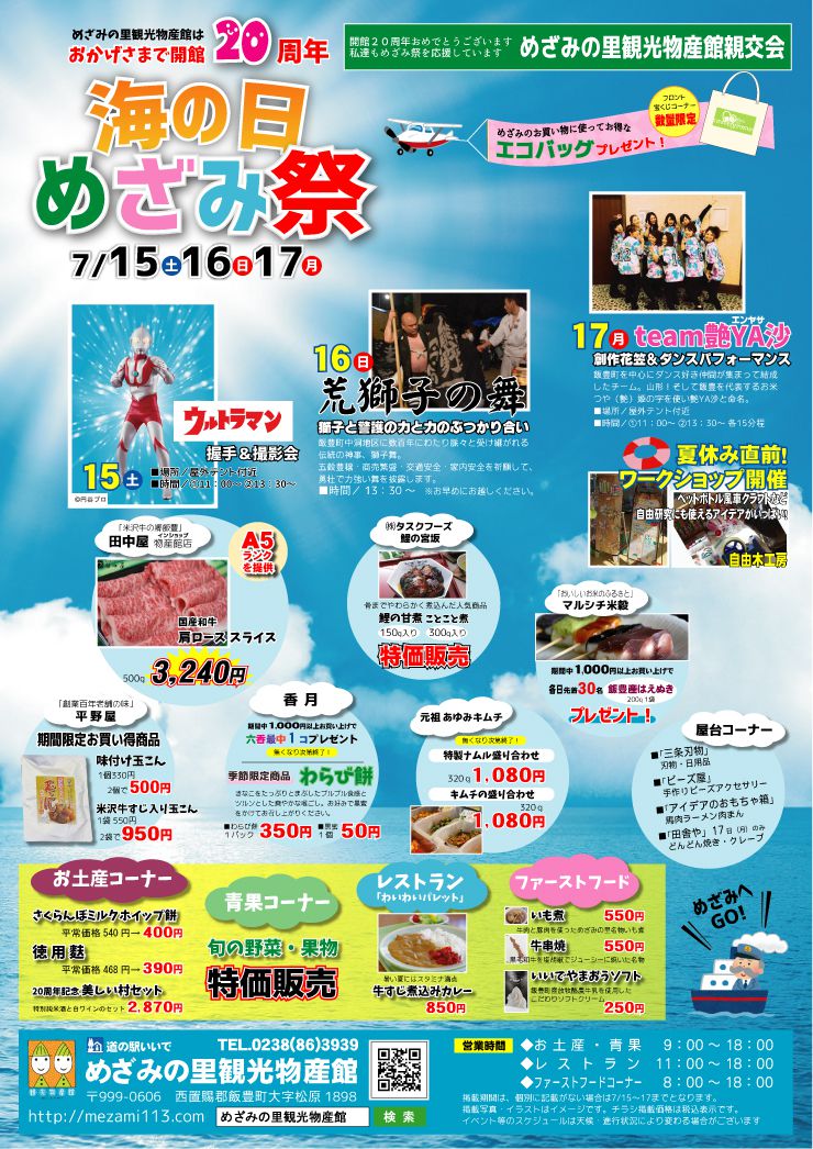 海の日の三連休は！！！