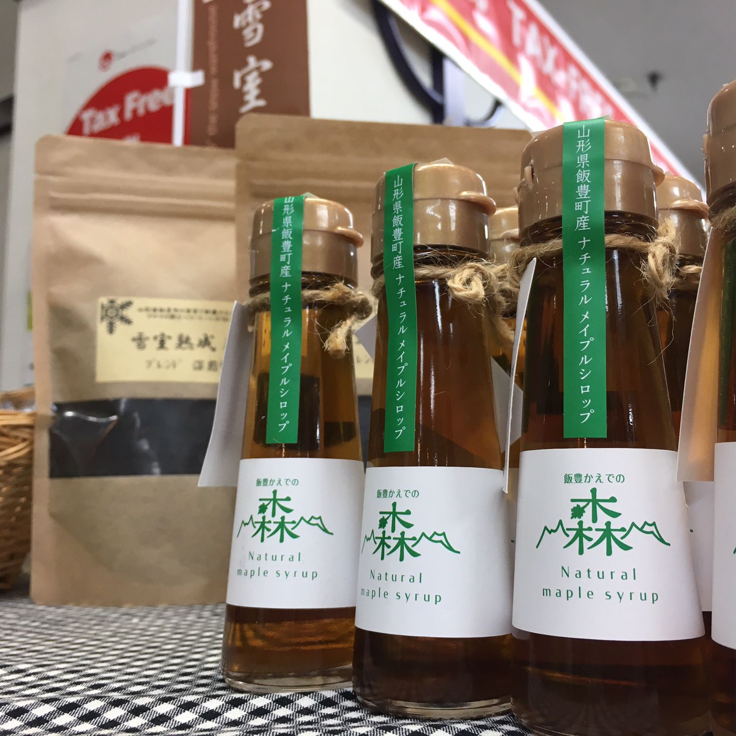 山形県飯豊町産！！