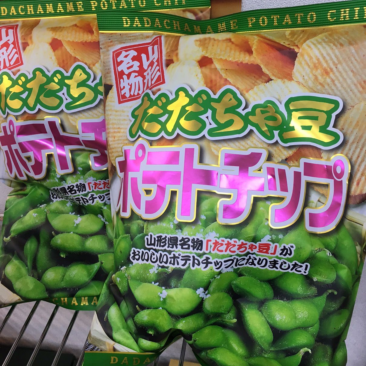 だだちゃ豆ポテトチップス・販売中！